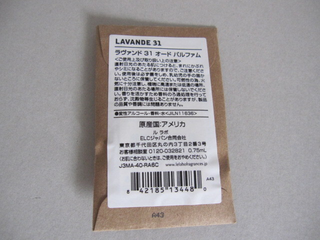 LE LABO LAVANDE 31 ラヴァンド 31 オードパルファム 0.75ml ルラボ ル ラボ拍卖