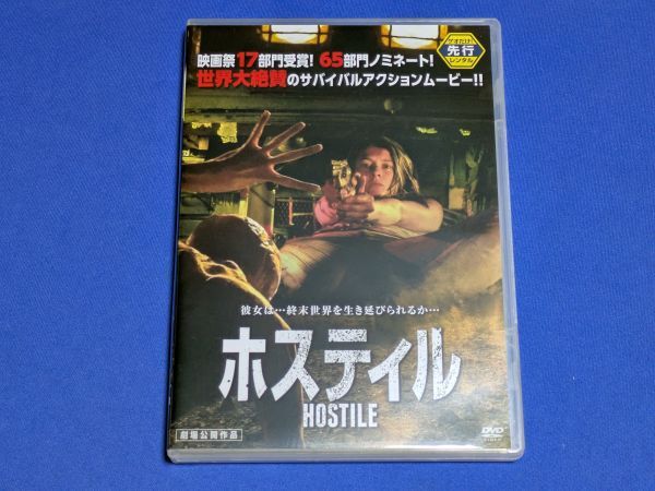 0815-05【レンタル落ちDVD】ホスティル HOSTILE/トールケースに交換済み/送料:クリックポスト 185円拍卖