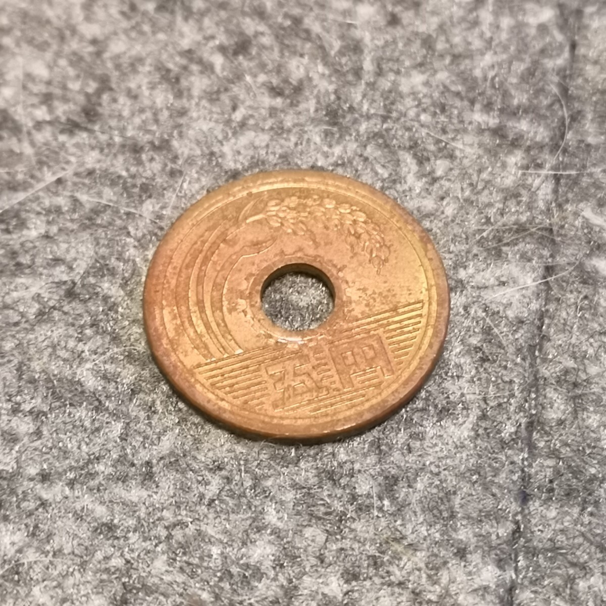 平成2年 五円玉 中古 クリック 送料無料!!拍卖