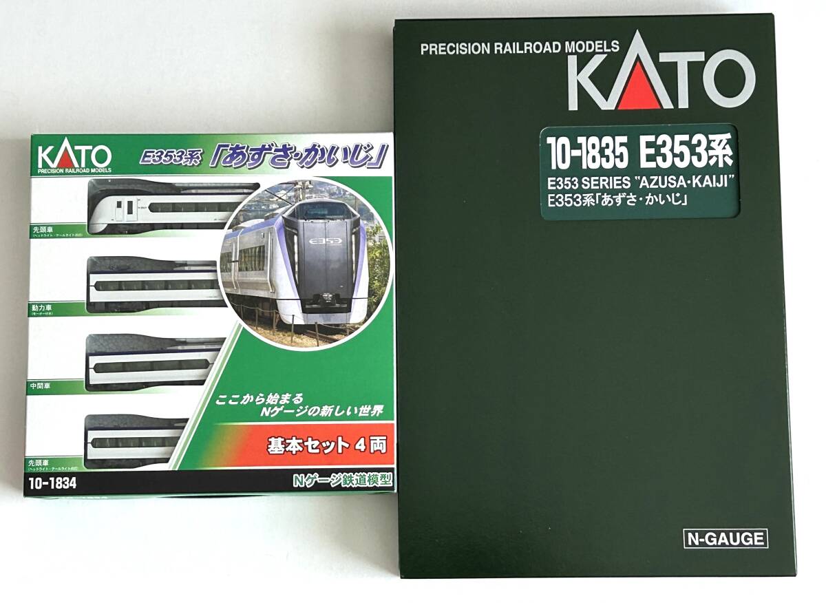 【新品未使用・最新ロット・スロットレス】KATO Nゲージ 10-1834/1835 E353系あずさ・かいじ 基本・増結セット合わせて9両拍卖