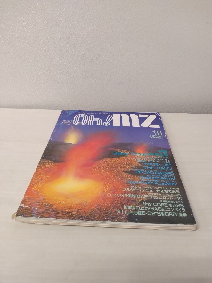 ☆ Oh!mz 日本ソフトバンク発行 パーソナルコンピュータ・マガジン MZシリーズ,X1/turbo,X68000&ポケコン 1987年10月号拍卖