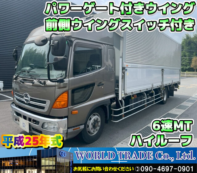 【広島発】下取り・ローン受付可! 日野 レンジャープロ パワーゲート付き ウイング 平成25年式 前側ウイングスイッチ付き 6速MT拍卖