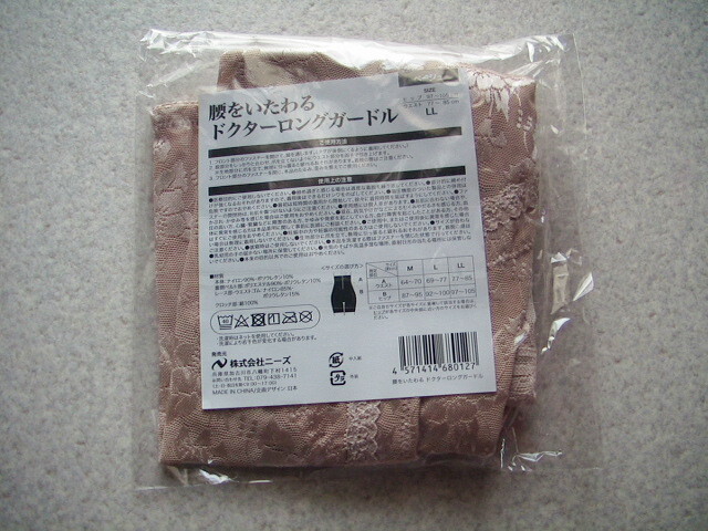 【ドクターロングガードル】◆ベージュ◆LL(XL)◆kk-044-5◆拍卖