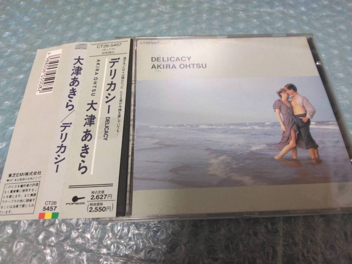 送料込即決 大津あきらCD「デリカシー/DELICACY」根岸季衣/武部聡志/松下誠/土方隆行/シティポップ/CITY POP/ライトメロウ/LIGHT MELLOW拍卖