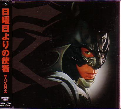 送料込即決 ザ・ハイロウズCD「日曜日よりの使者/シッパイマン」THE HIGH-LOWS/ゼブラーマン/甲本ヒロト/真島昌利/ブルーハーツ/UMCK-5112拍卖