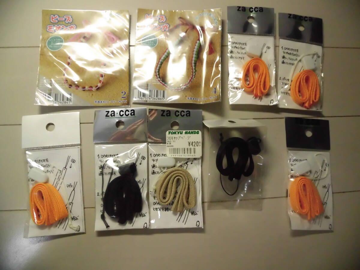 未使用 ビーズキット ビーズミサンガ ストラップキット セット ④拍卖