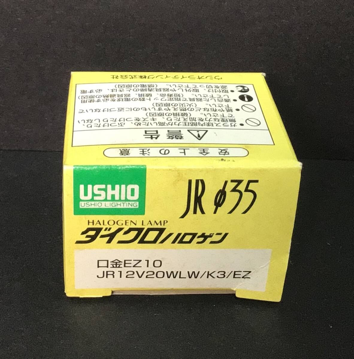 ダイクロハロゲン 口金EZ10 JR 12V20WLW/3K/EZ 1個 未使用品拍卖