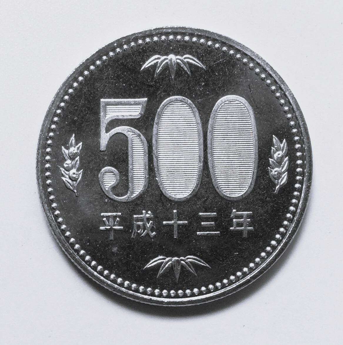 旧500円ニッケル黄銅貨平成13年貨幣セット出 未使用拍卖