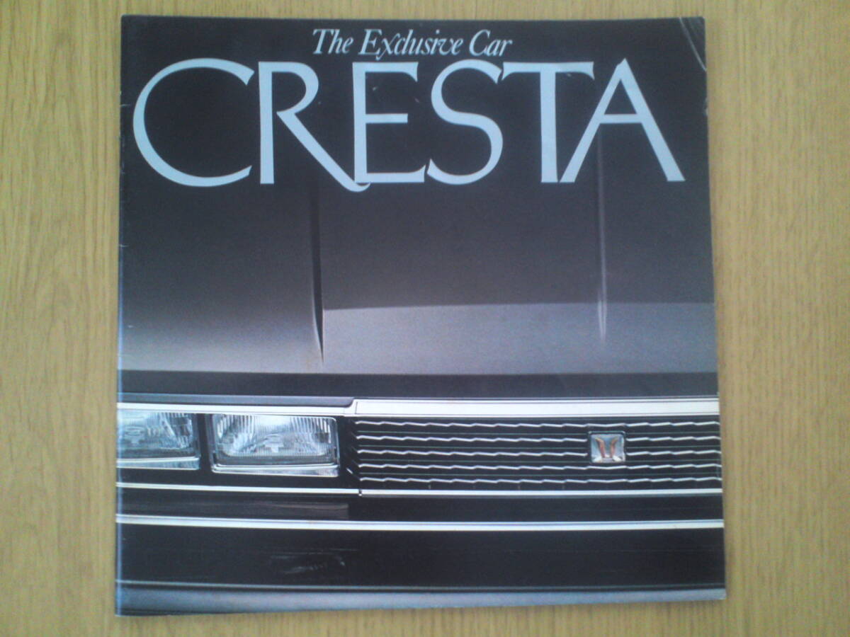トヨタ クレスタ カタログ 1980年9月 GX51拍卖