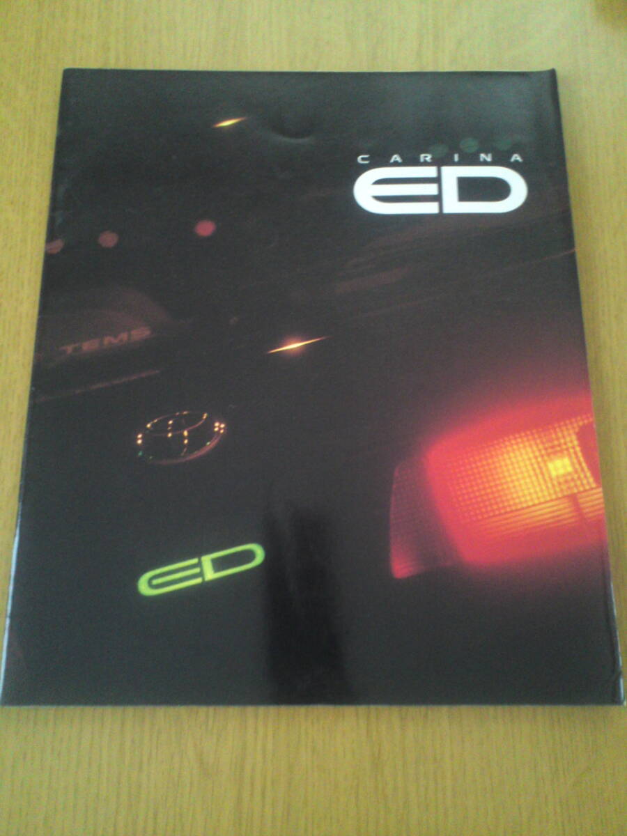 トヨタ カリーナ ED カタログ 1991年8月 拍卖