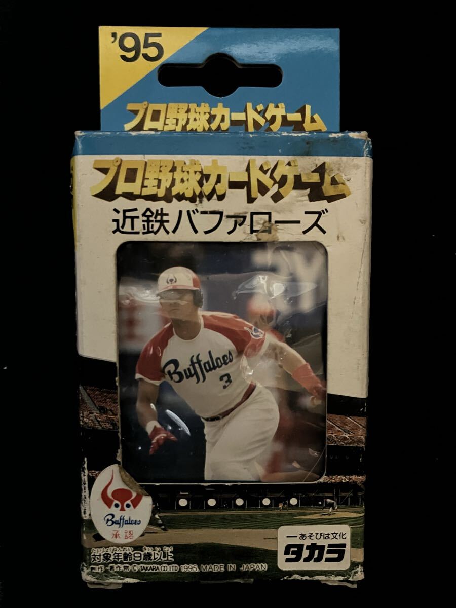 未使用 1995 95 タカラ プロ野球カードゲーム 近鉄バファローズ 赤堀元之 小池秀郎 石井浩郎 大石大二郎 ブライアント 中村紀洋 鈴木貴久拍卖