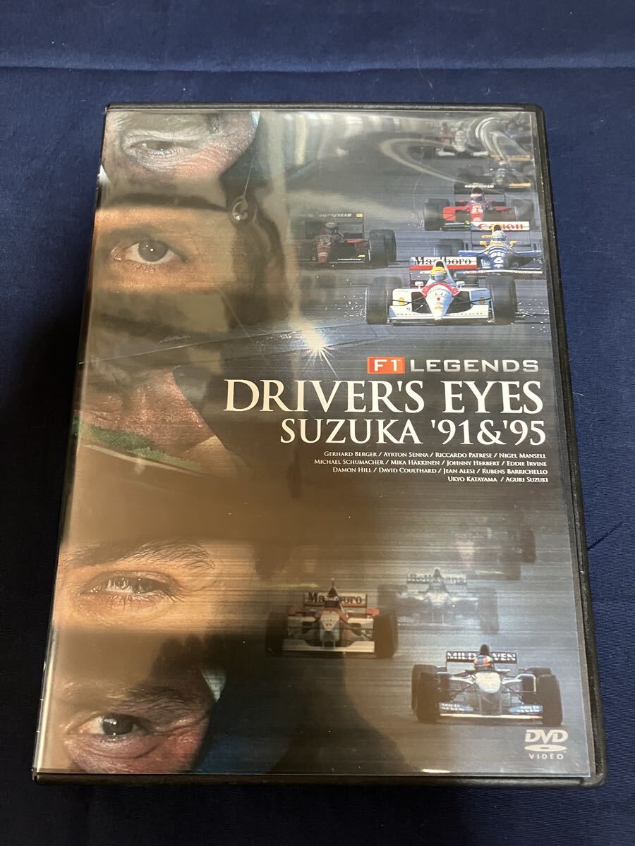 F1レジェンド DRIVER’S EYES 鈴鹿 ’91&’95 Formula 1 LEGENDS SUZUKA 1991 1995 アイルトン・セナ ミハエル・シューマッハ 片山右京拍卖