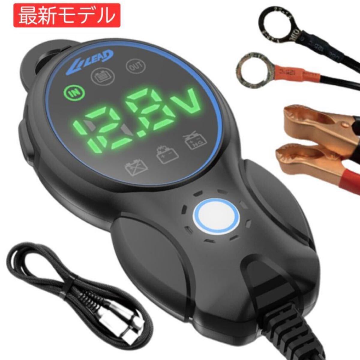 駐輪場に電源がなくお困りの方必見! マンション住まいの方! モバイルバッテリー充電 バイク12V全自動バッテリー充電器 LILEAD 双方向拍卖
