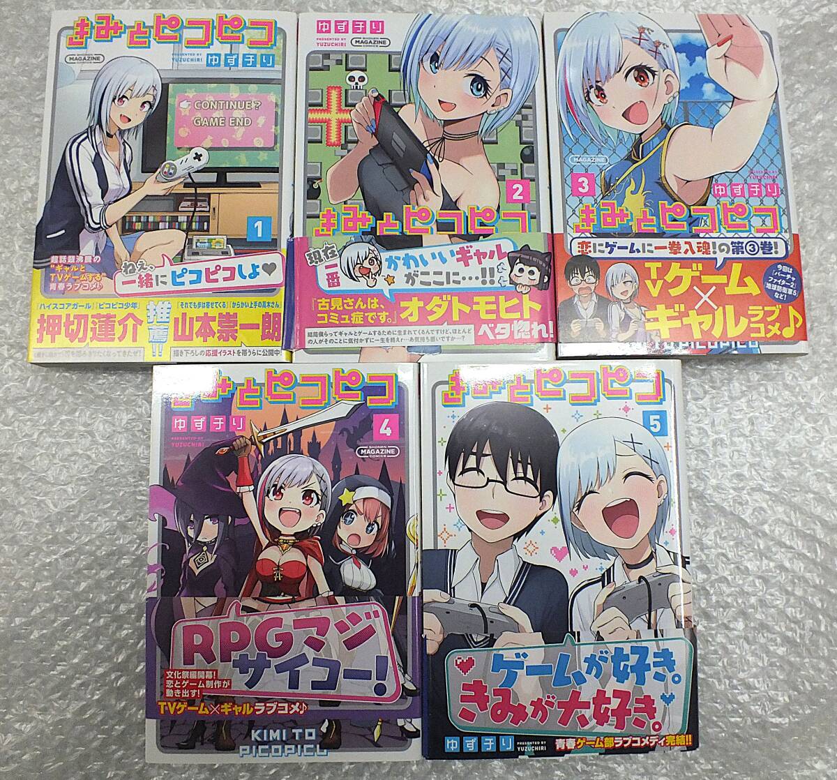 【漫画】きみとピコピコ・全5巻・全巻セット・全て初版・ ゆずチリ拍卖