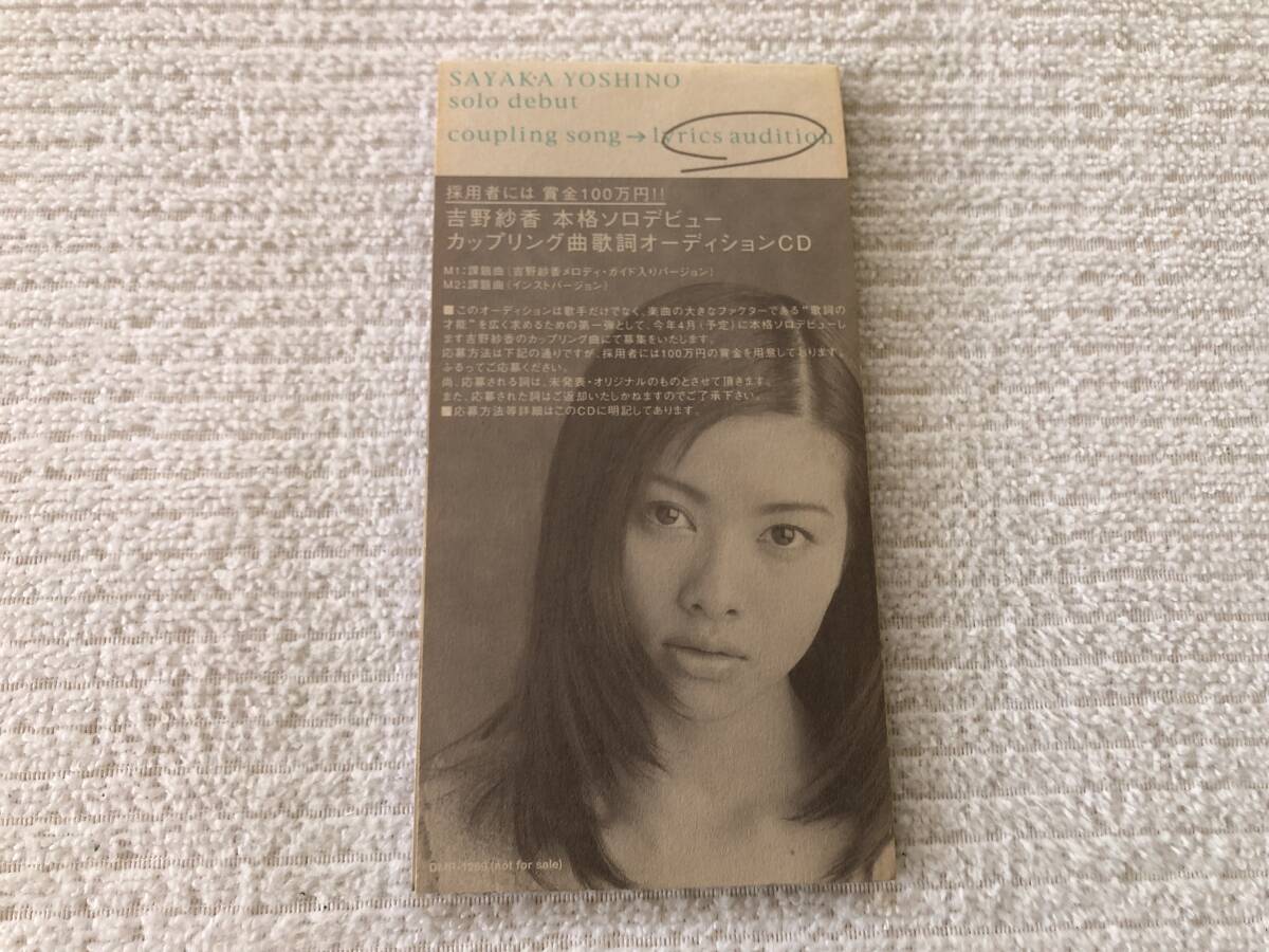 CDS  吉野紗香  『吉野紗香 課題曲』  DMP-1269拍卖