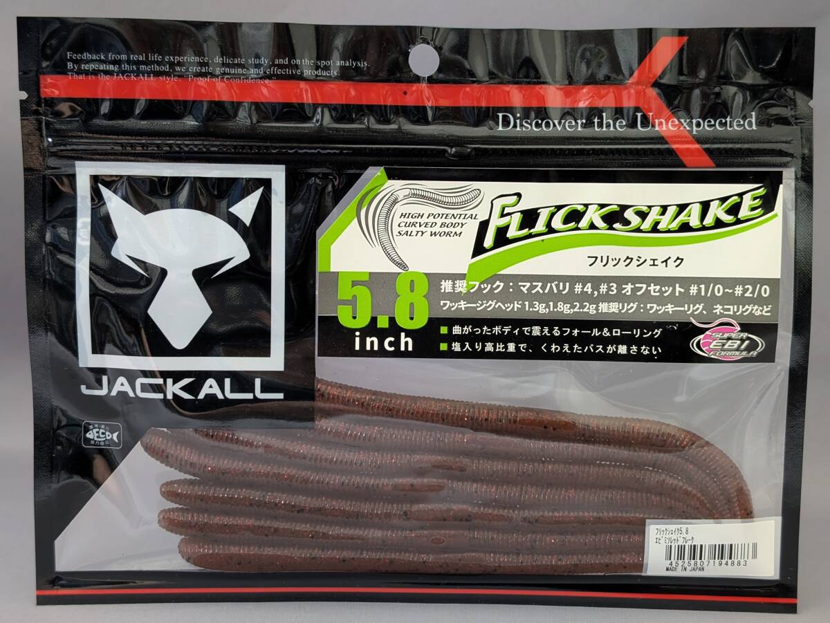 即決!!ジャッカル★フリックシェイク 5.8インチ エビミソレッドフレーク★新品 Jackall Flick Shake拍卖