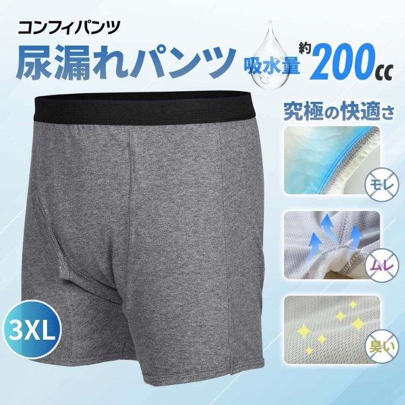 尿漏れパンツ 200cc 失禁パンツ 介護チョイ漏れ 軽失禁モレメンズ 3XL拍卖