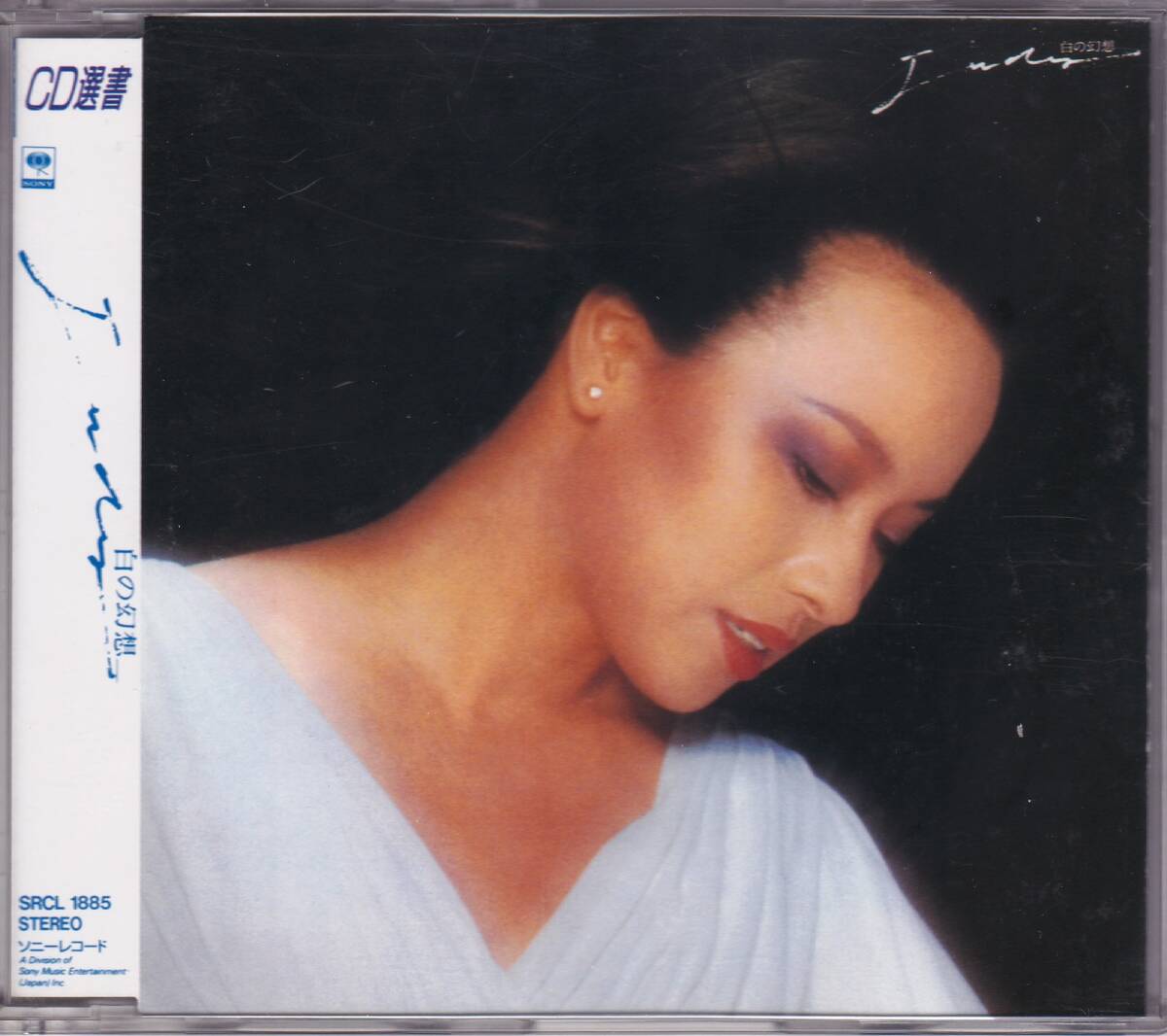 ■CD選書:ジュディ・オング♪白の幻想拍卖