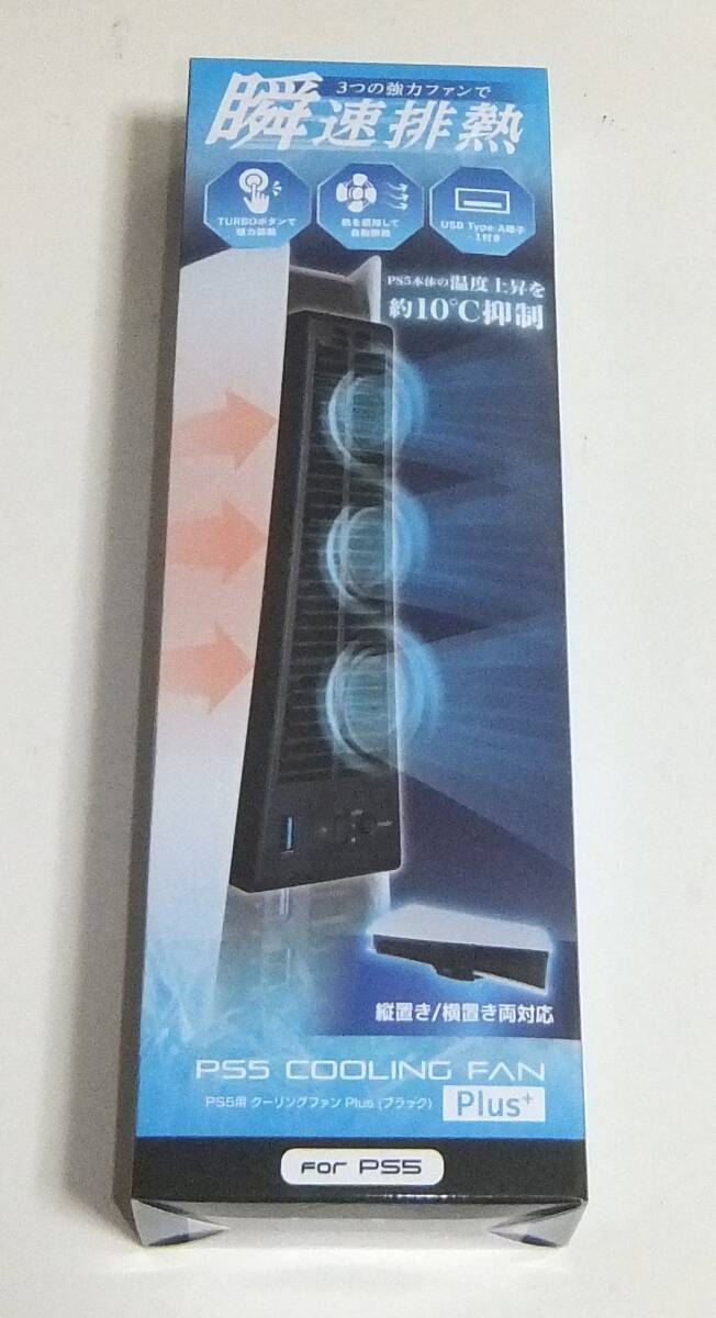 ■PS5用 クーリングファン Plus(ブラック)【縦置き・横置き両対応/本体一体型/デザイン設計/自動排熱/3連ファン】【送料込】拍卖
