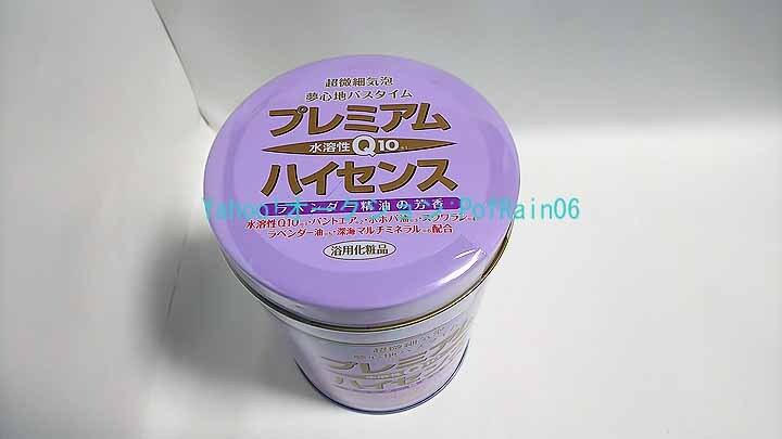 浴用化粧品 プレミアムハイセンス 2.0kg ラベンダー精油の芳香 入浴剤 難あり拍卖