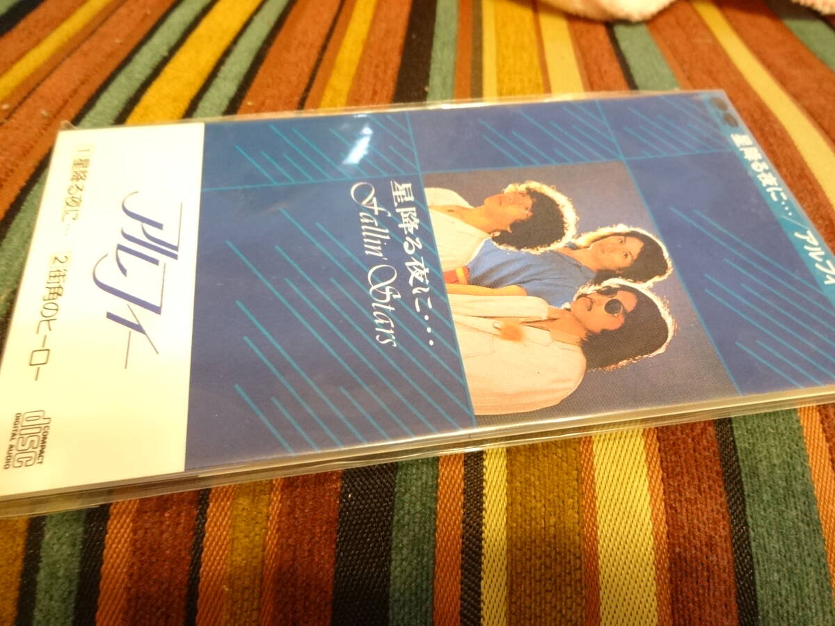 alfee 8cm CD シングル 星降る夜に…拍卖
