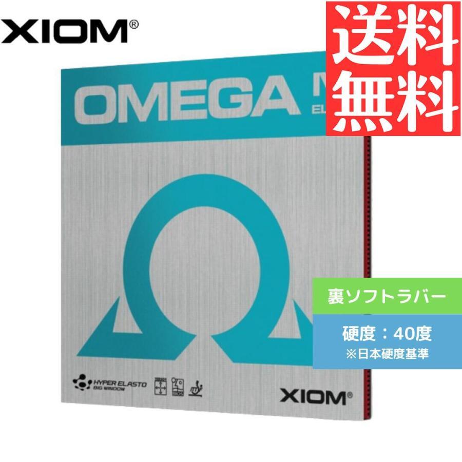 赤 レッド MAX 卓球 ラバー 未使用 裏ソフト オメガ IV エリート 卓球ラバー 裏ソフト エクシオン XIOM OMEGA ELITE拍卖