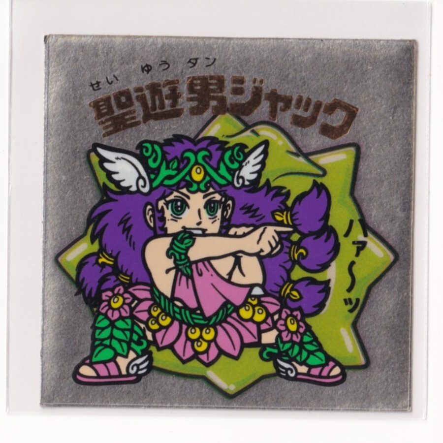 ビックリマン チョコ版 美品 第15弾 ヘッド 06 聖遊男ジャック (画像あり) 【3子08】拍卖