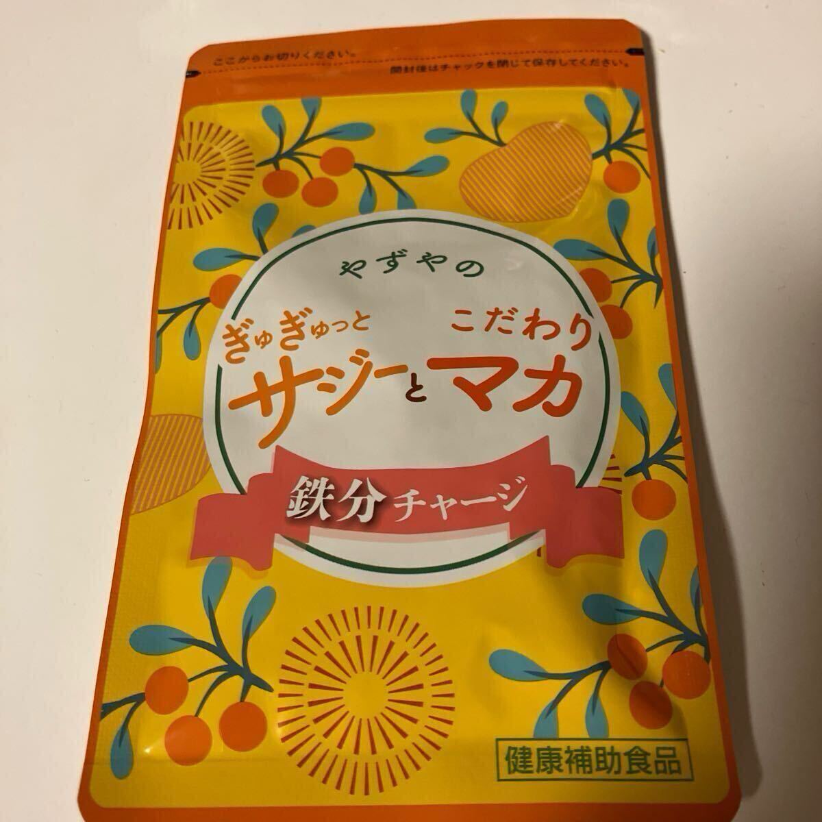 やずやのサジーとマカ 62球入り拍卖