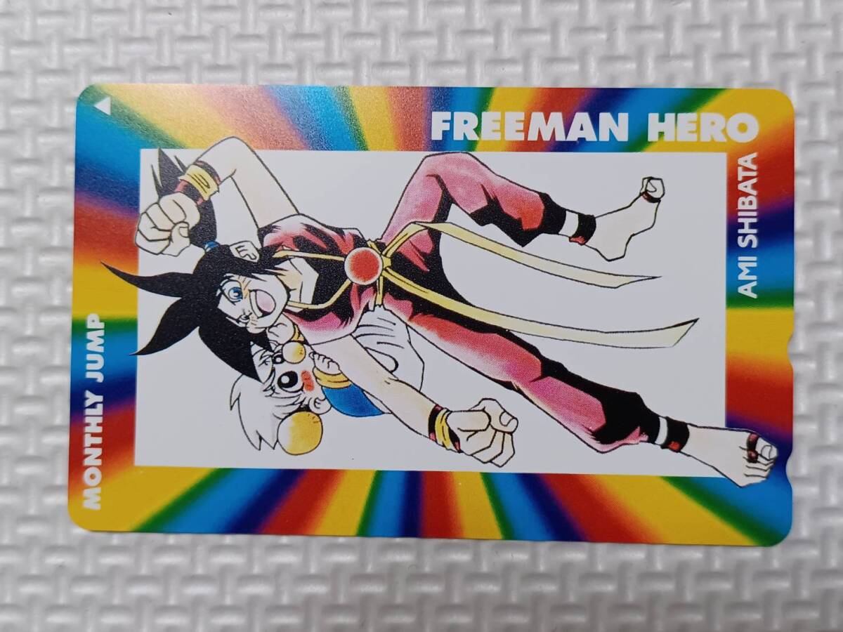 【未使用】自由人HERO 50度数 テレホンカード テレカ◆柴田亜美 刊少年ジャンプ【送料無料】拍卖