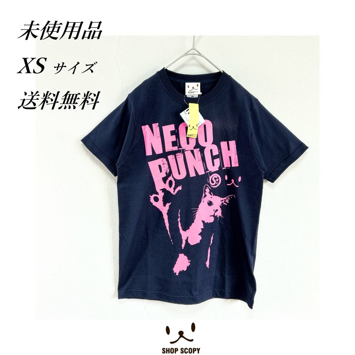Tシャツ 未使用 半袖 新品タグ付き NECO PUNCH 猫 ネコT スコーピー SCOPY ねこ 猫柄 雑貨 猫Tシャツ XSサイズ拍卖