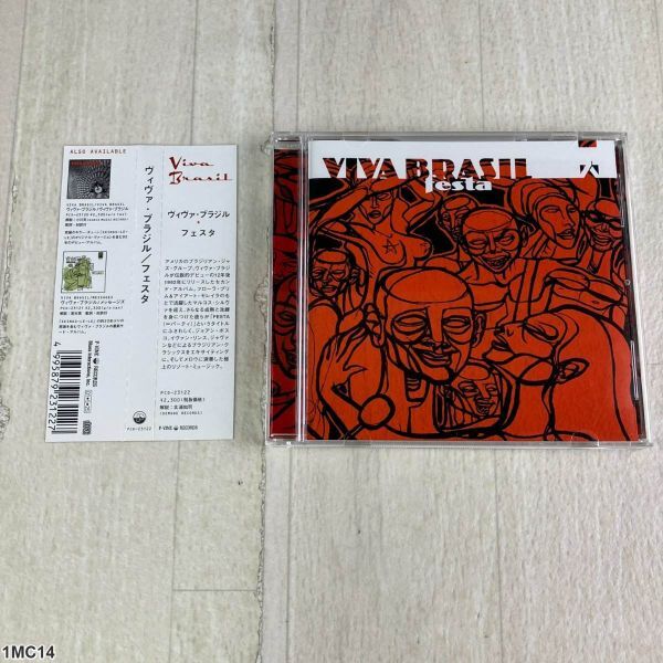 1MC14 CD / ヴィヴァ・ブラジル / フェスタ / VIVA BRASIL / P-VINE RECORDS拍卖