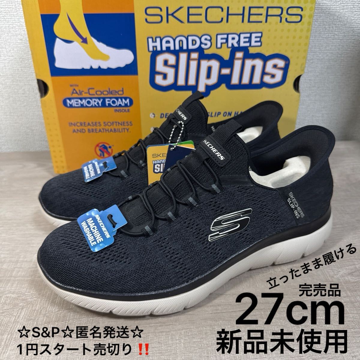 1円スタート売切り 新品未使用 27cm メンズ SKECHERS スケッチャーズ スリップインズ ブラック スニーカー スリッポン 立ったまま履ける拍卖