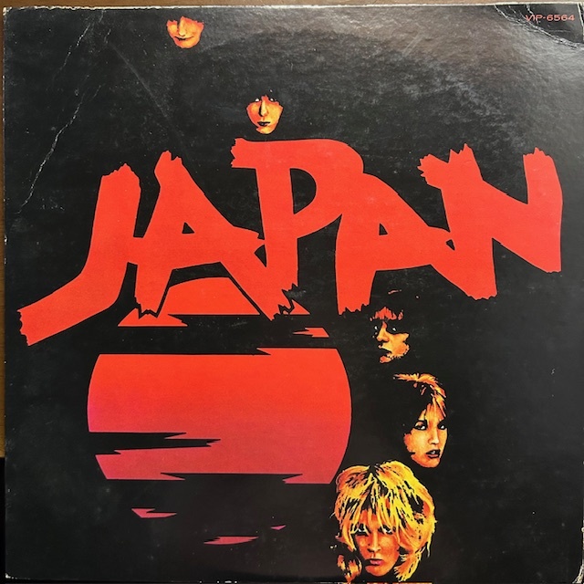 Japan / Adolescent Sex / レコード VIP-6564 日本盤 / 果てしなき反抗拍卖