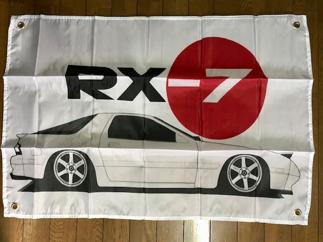 誰も持ってない?送料無料!お部屋に!マツダ RX-7 FC3 日の丸サイドシルエットロゴ バナー タペストリー フラッグ 旗 通常サイズ拍卖