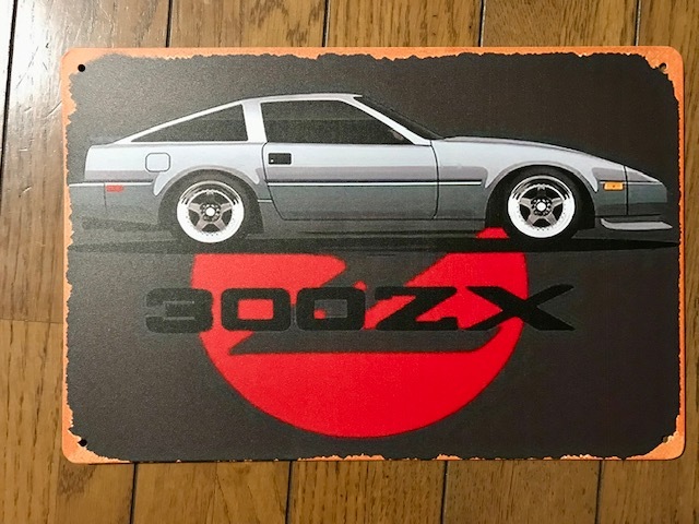特大サイズ!フェアレディーZ 300ZX Z31サイドシルエットロゴ ビンテージ・レトロ風金属アート看板 オフ会でナンバー隠しにも拍卖