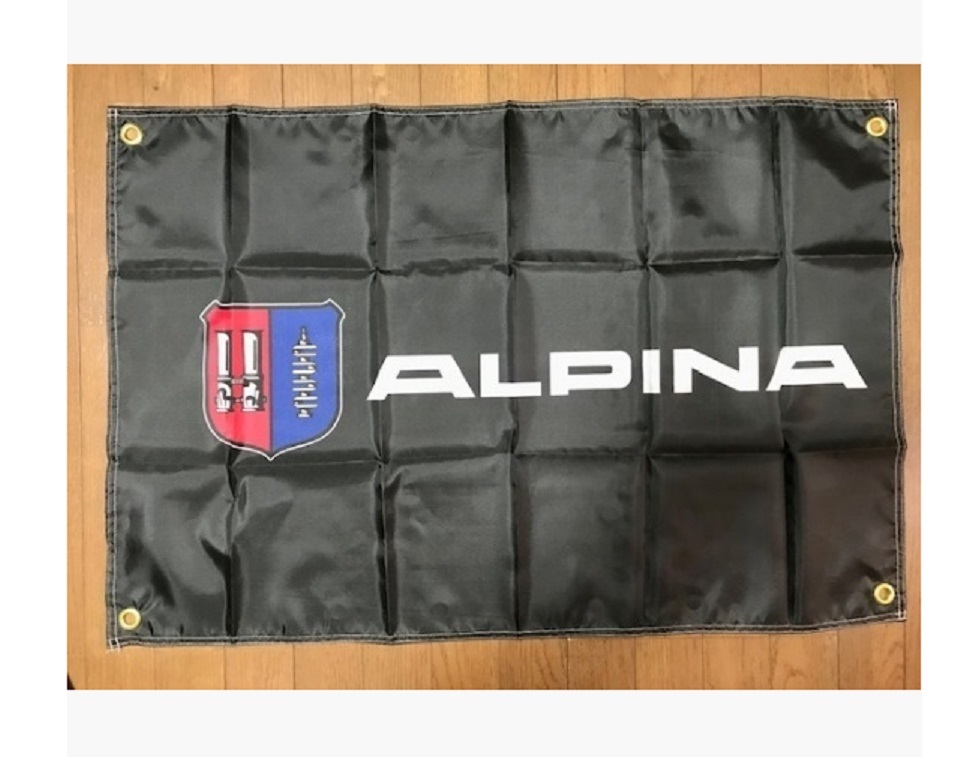 送料無料!お部屋に!アルピナ ALPINAロゴバナー 黒 タペストリーフラッグ 旗 通常サイズ D3 D4 B3 B6 B4 B5 XD3拍卖