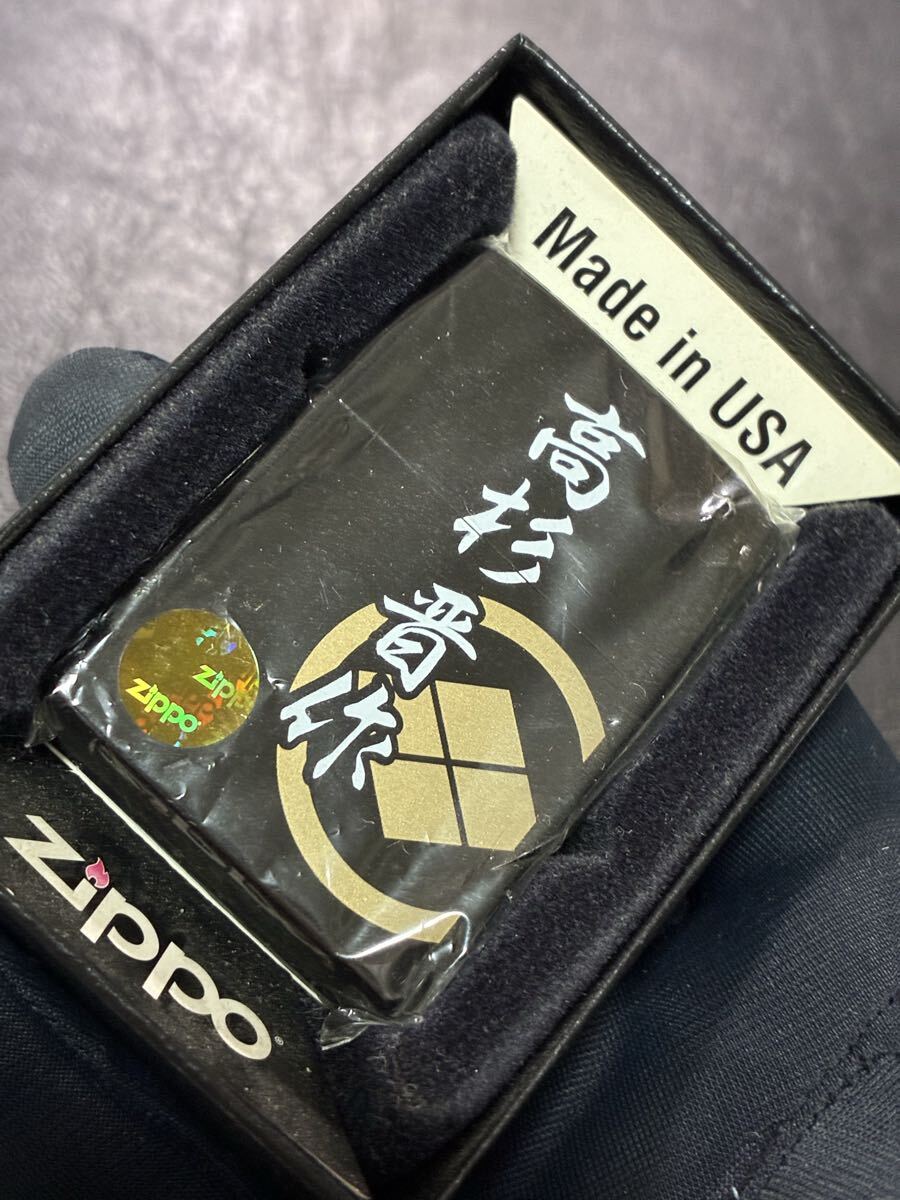 zippo 高杉晋作 家紋シリーズ 両面デザイン 希少モデル 2008年製 ケース 保証書付き拍卖