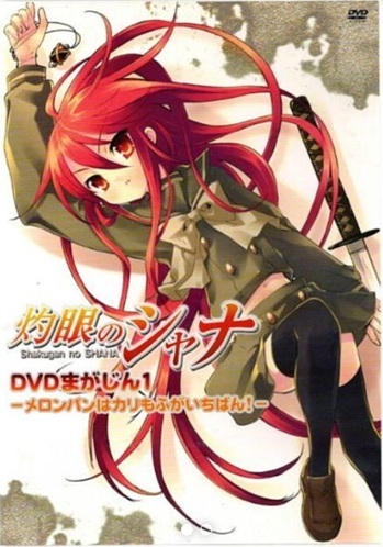 【中古】灼眼のシャナ DVDまがじん2 メロンパンはカリもふがいちばん! a2234【中古DVD】拍卖