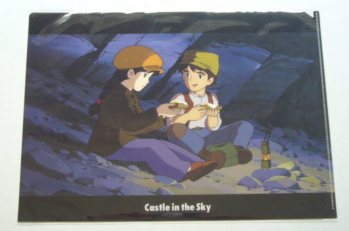 天空の城 ラピュタ A4 クリアファイル■パズー シータ/スタジオジブリ拍卖