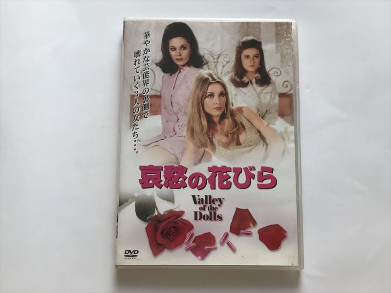 8211 【DVD】マーク・ロブソン / 哀愁の花びら FXBSY-1047 拍卖