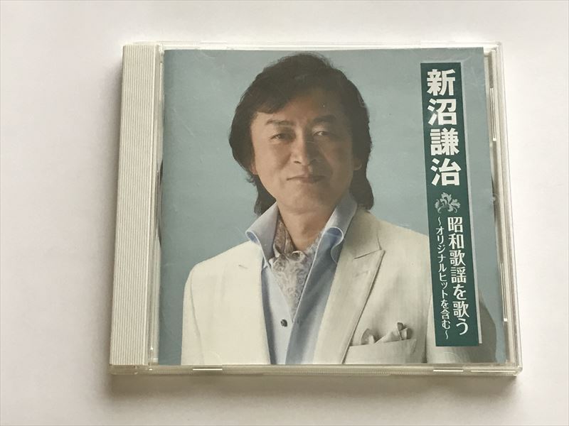 8055 中古CD◎新沼謙治 昭和歌謡を歌う ~オリジナルヒットを含む~◎嫁に来ないか 他全 15曲収 拍卖