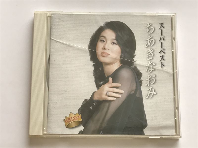 8051 スーパーベスト CD ちあきなおみ 中古 ケース割れ有拍卖