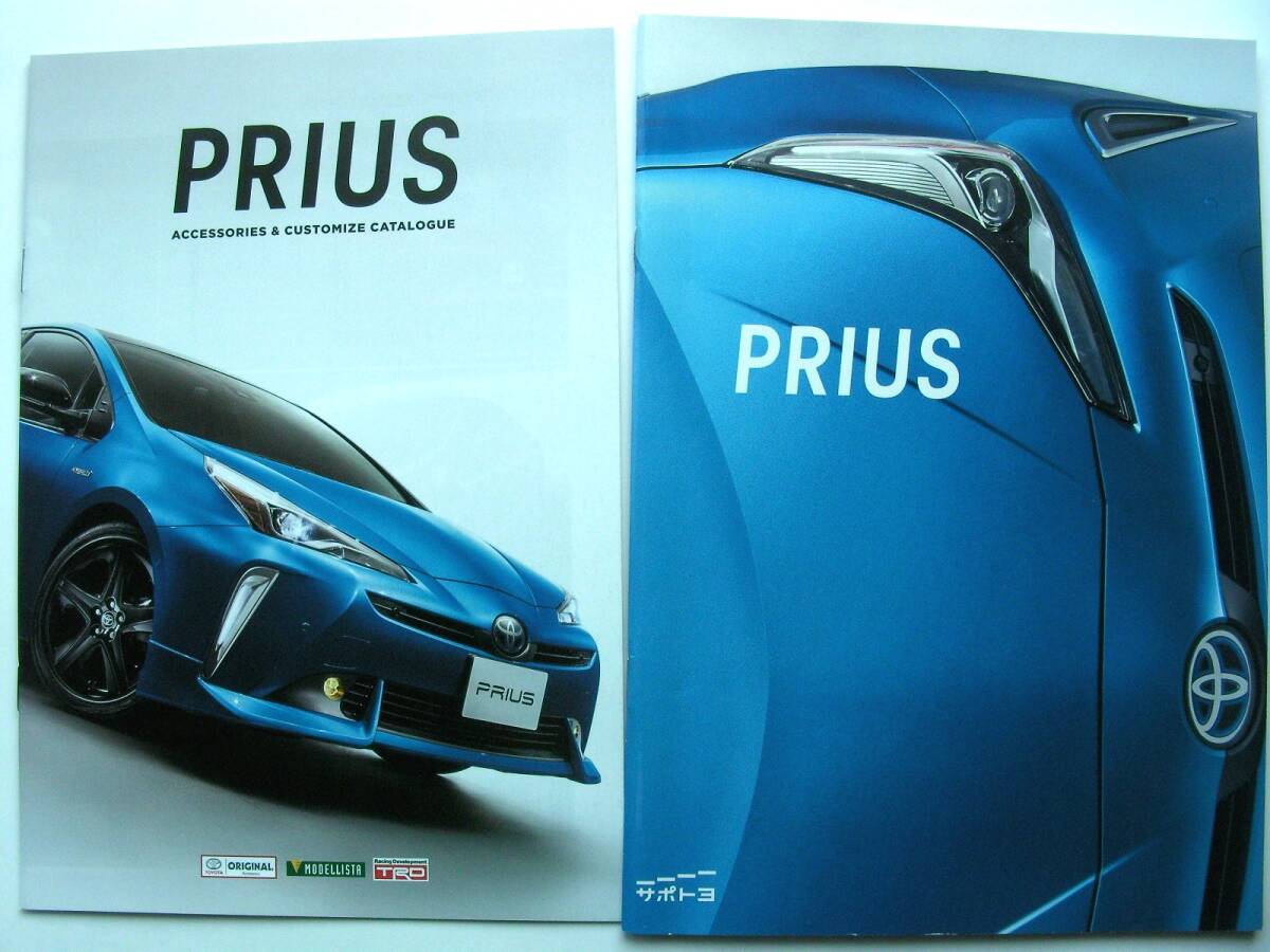【カタログ】3086=トヨタ プリウス 本カタログ+アクセサリーカタログ 計2点セット★2019年1月★ZVW51 ZVW55 拍卖