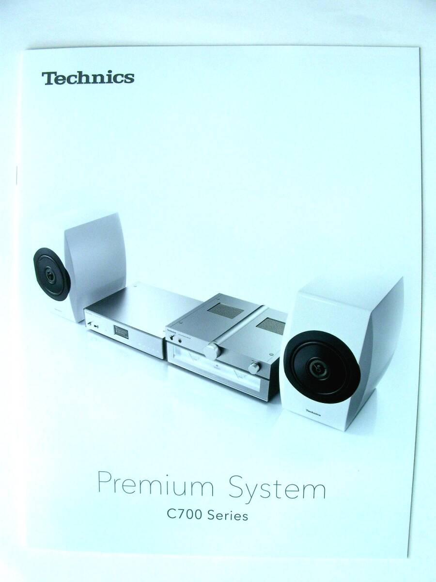 【カタログのみ】36221◆Technics Premium System C700シリーズ カタログ 2015年11月◆SU-C700 ST- SB-◆テクニクス プレミアムシステム拍卖