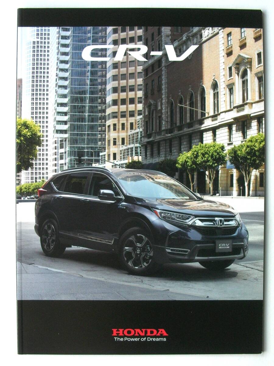 【カタログ】3038=ホンダ CR-V 本カタログ 2019年9月 46ページ★RT5/RT6/RW1/RW2拍卖