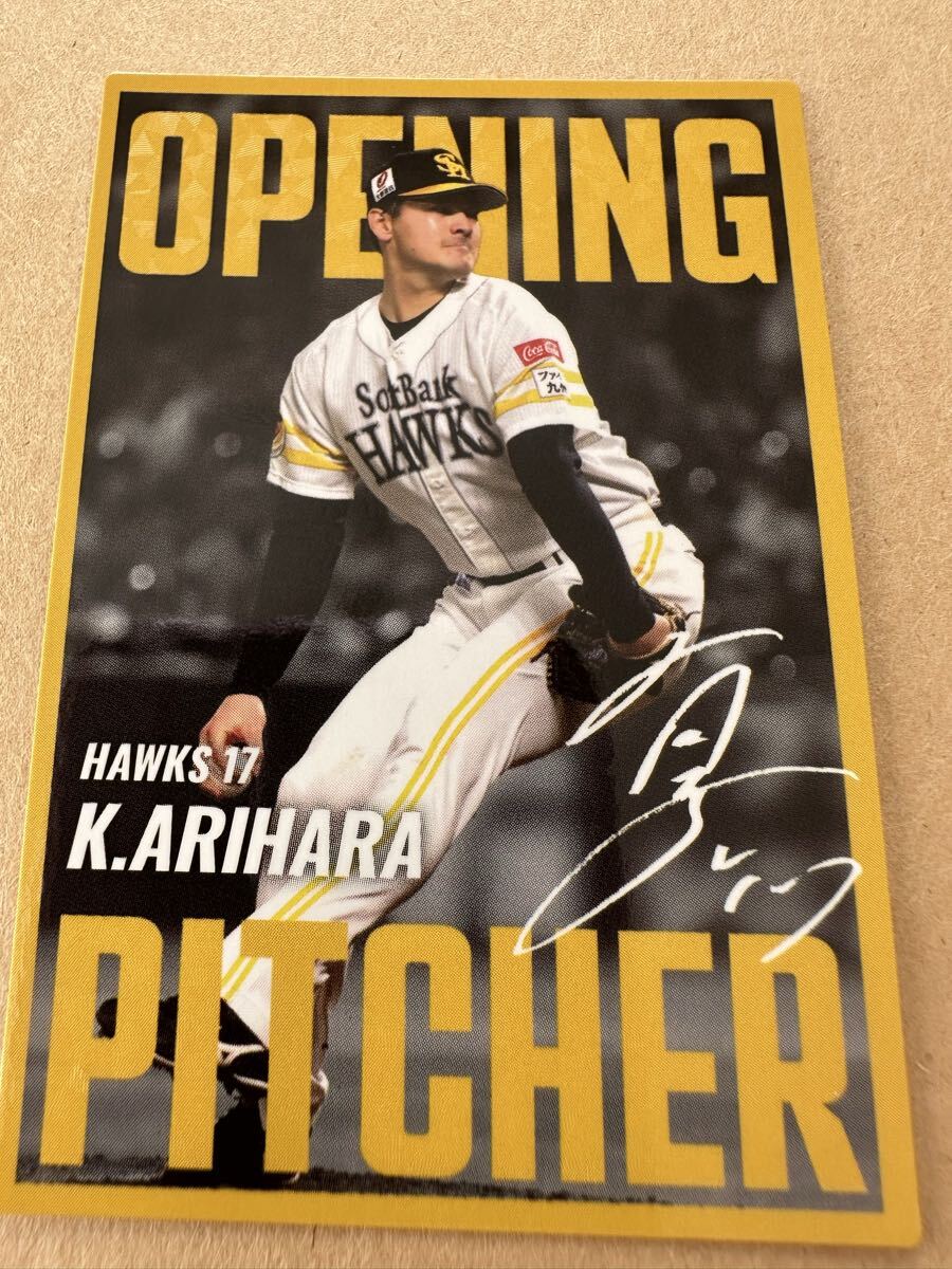 カルビー プロ野球 2025 OP-07 有原航平拍卖