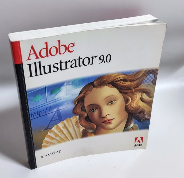 【同梱OK】 Adobe Illustrator 9.0 ■ ユーザガイド ■ イラストレーター拍卖