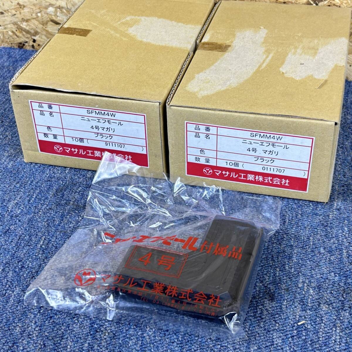 【新品未使用品/20個セット】マサル工業 ニューエフモール付属品 マガリ 4号 ブラック SFMM4W 2810拍卖