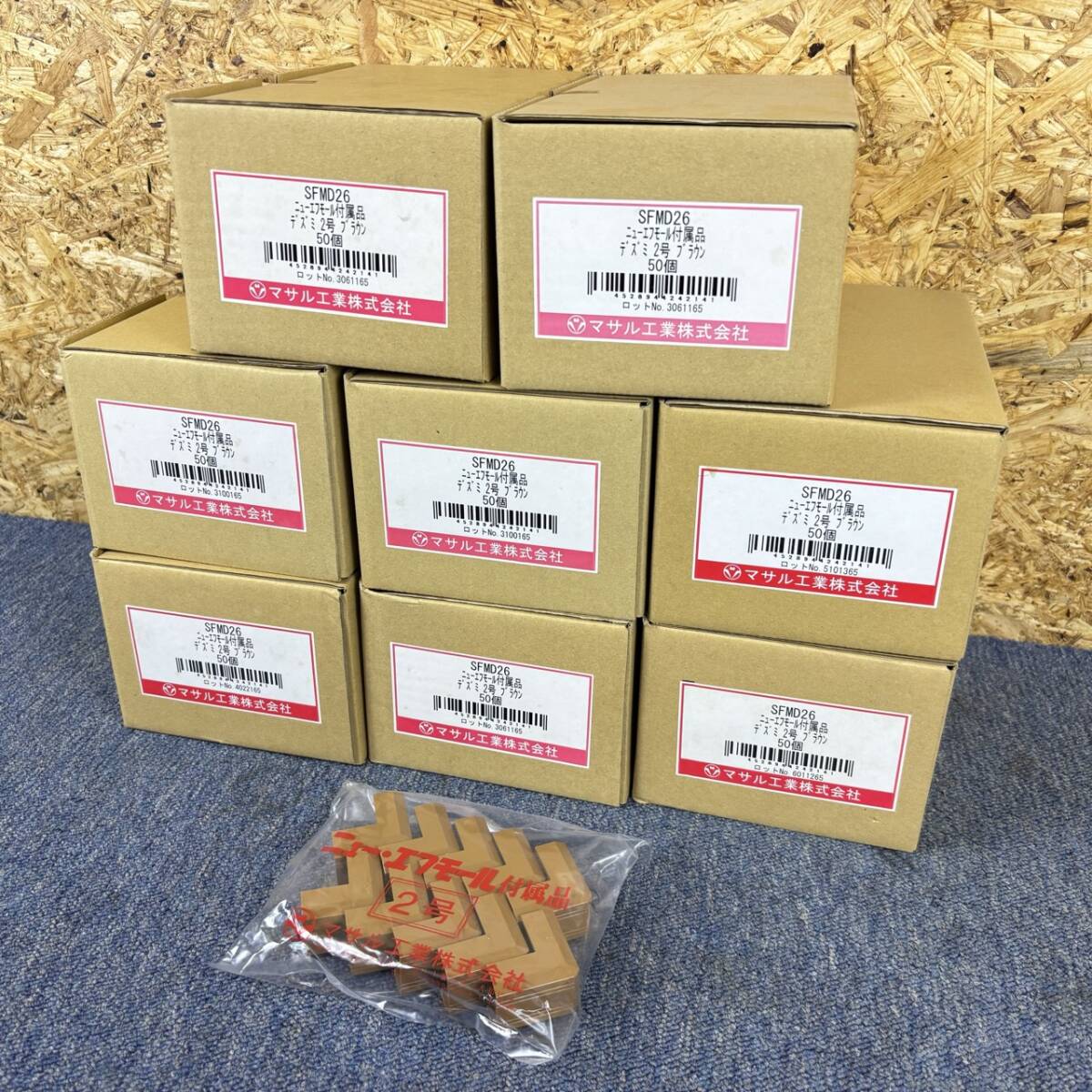 【新品未使用品/400個セット】マサル工業 ニューエフモール付属品 デズミ 2号 ブラウン SFMD26 2822拍卖