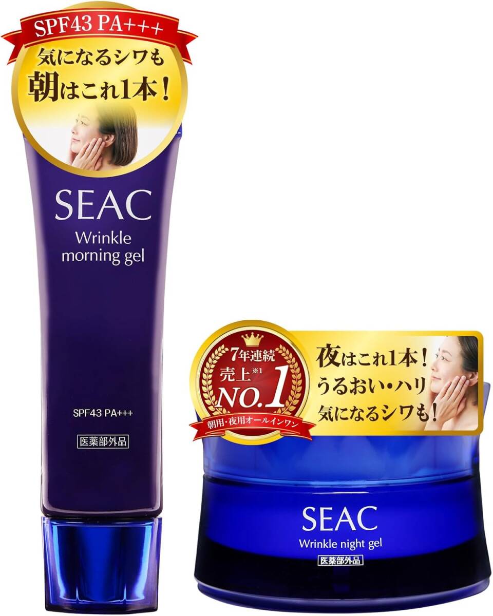 【セール】SEAC シワ改善 オールインワン シワ改善 保湿 (美容液 クリーム) ナイアシンアミド 日やけ止め UV (朝・夜セット(各50g))拍卖